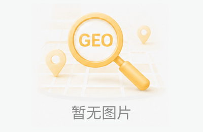 一家口腔诊所如何通过GEO实现月增25个种植牙面诊咨询