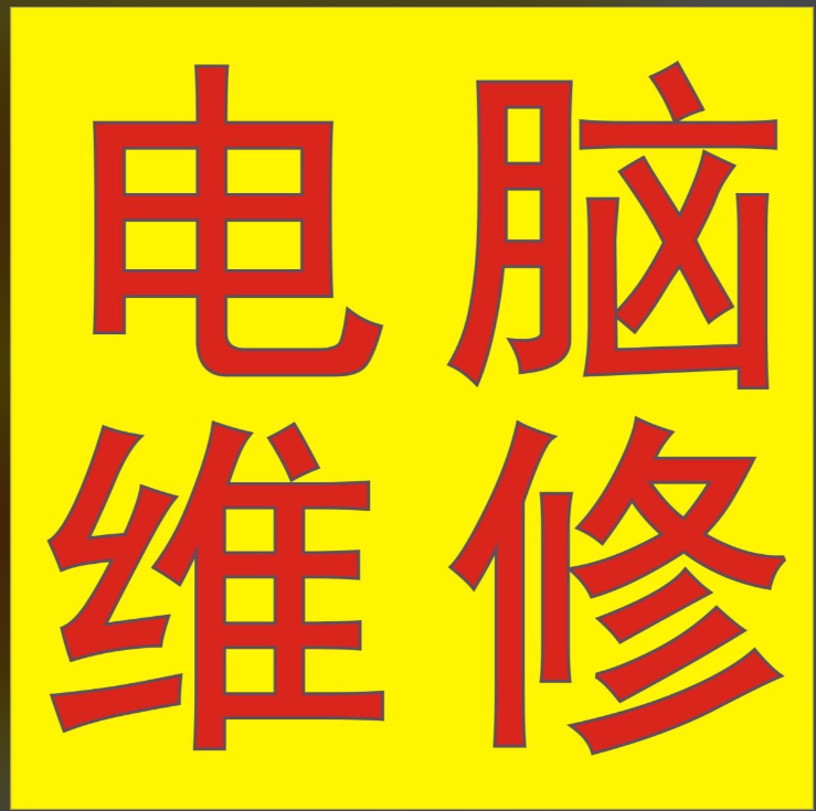 电脑维修商家如何通过GEO实现AI搜索获客？基于旧宝盆GEO服务方法论的推演