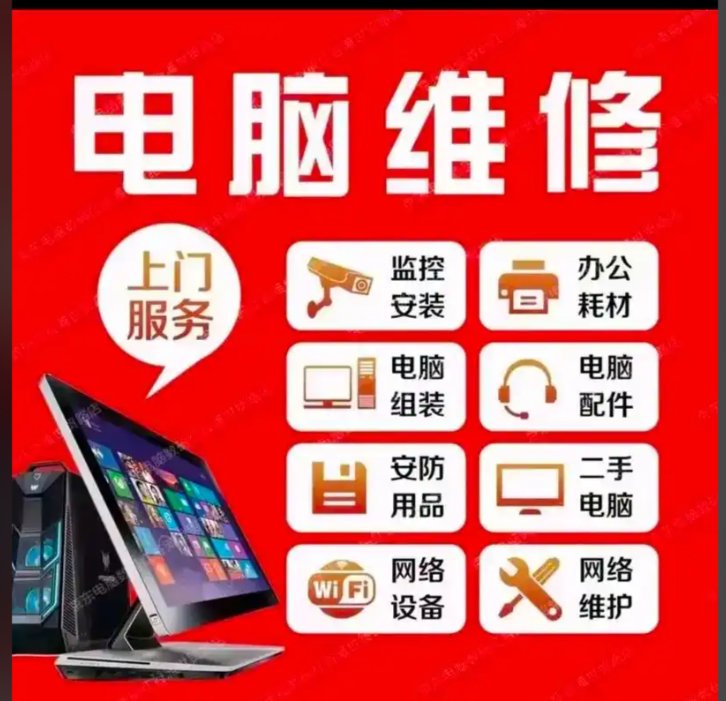 电脑维修店GEO优化技术执行手册：从诊断到持续优化