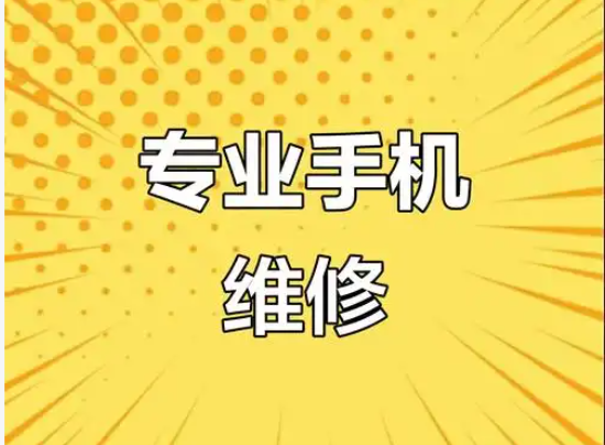 手机维修店GEO优化执行手册