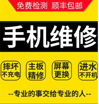 手机维修店AI搜索获客指南：4个动作让同城客户找到你