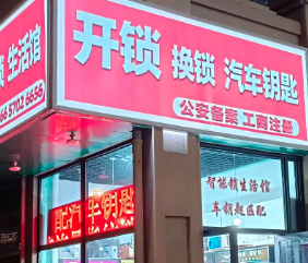 一家管道疏通店的AI搜索引流复盘：从0咨询到日均5通急单